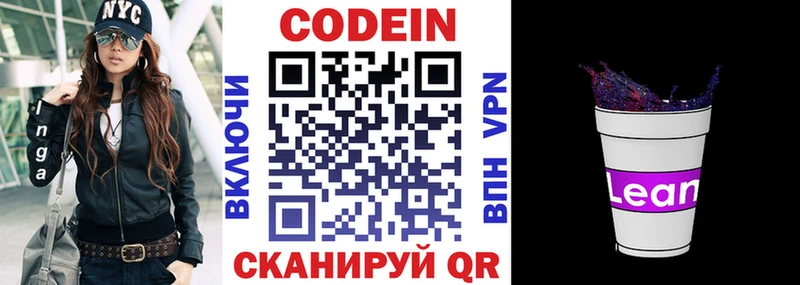 Кодеиновый сироп Lean Purple Drank  Апатиты 