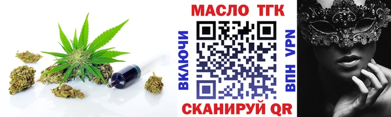 ТГК гашишное масло  Апатиты 